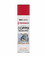 COPPER GREASE SPRAY 铜润滑脂喷雾